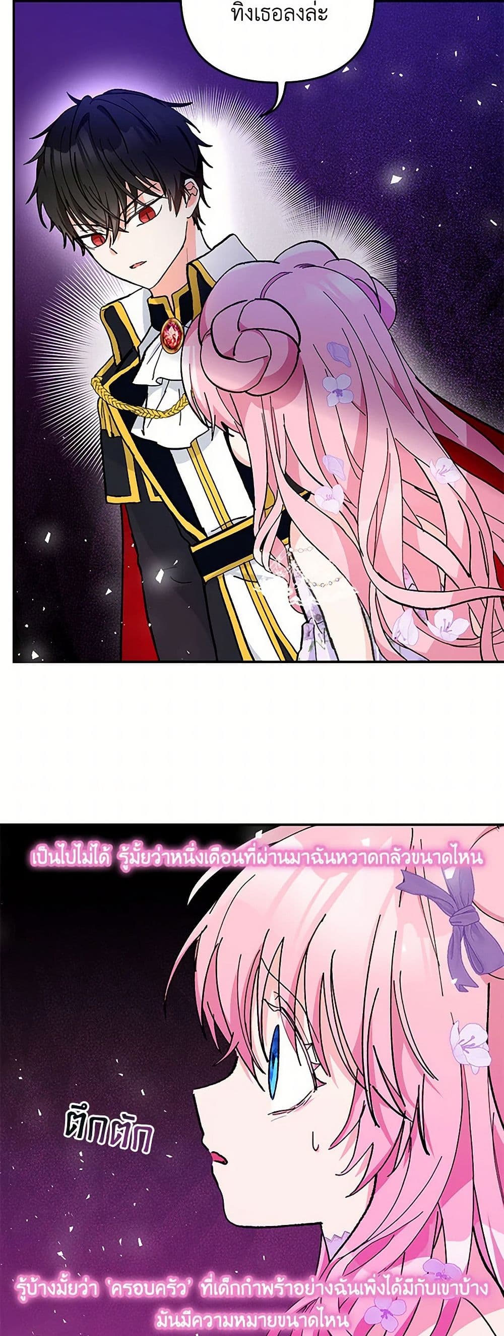 Our Little Empress page 41