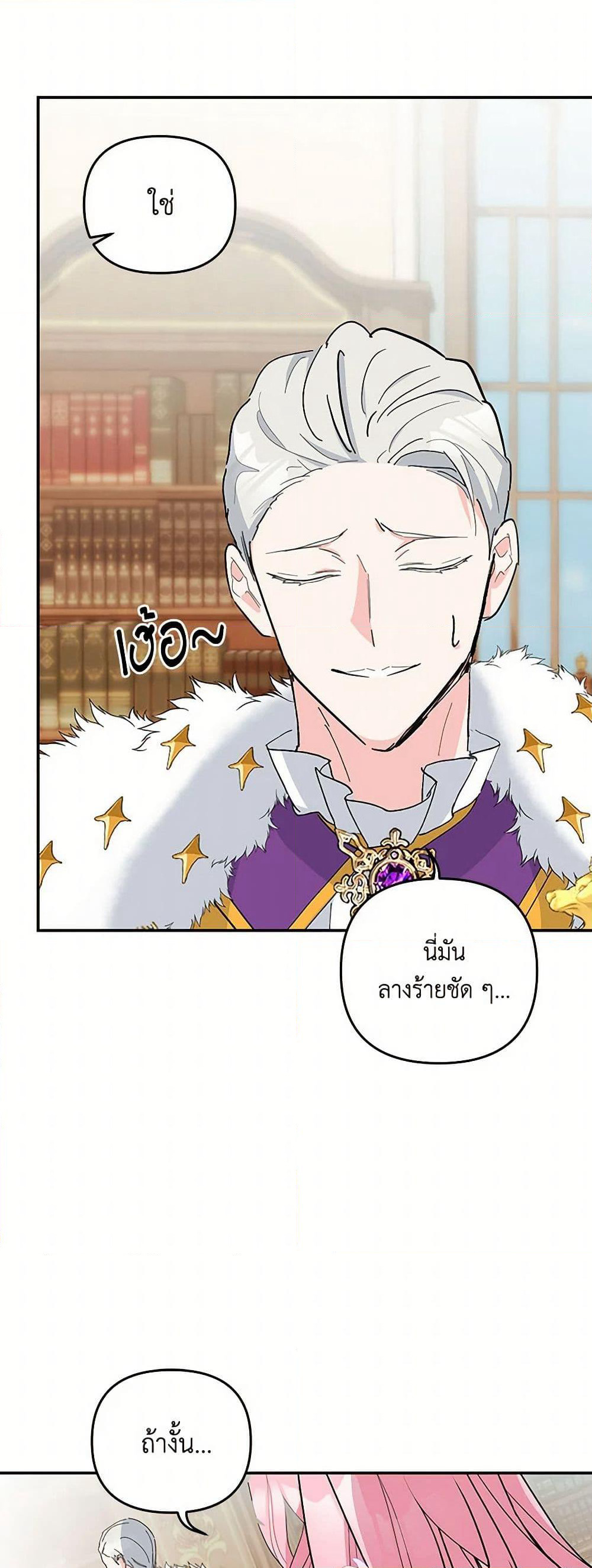 Our Little Empress page 46