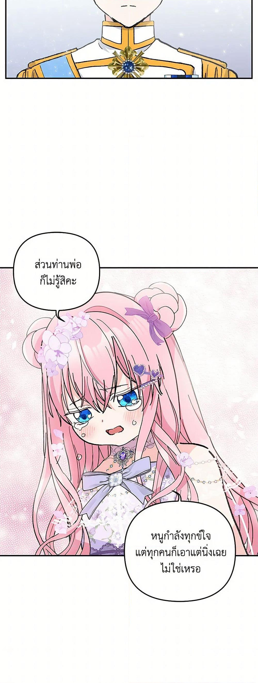 Our Little Empress page 49