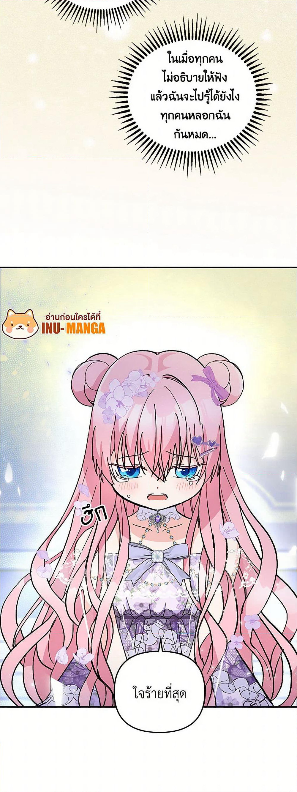 Our Little Empress page 51