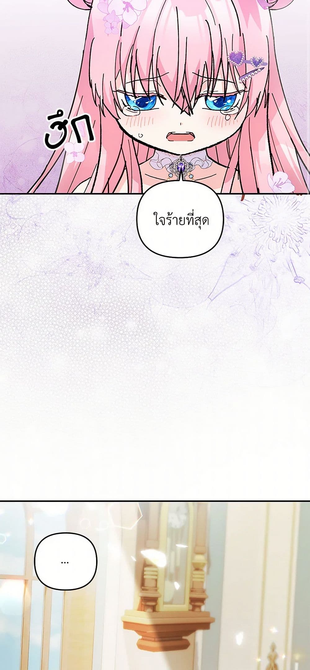 Our Little Empress page 3
