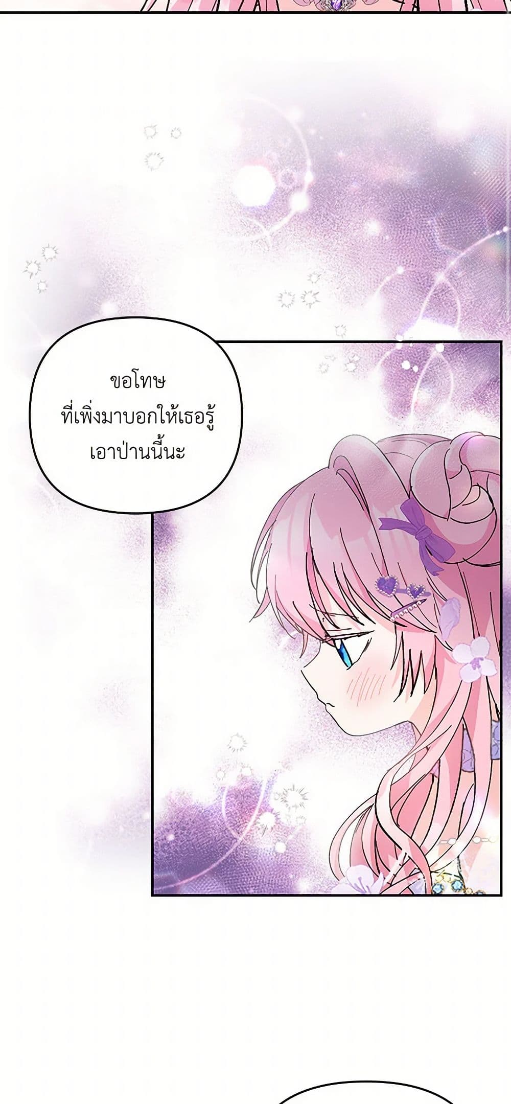 Our Little Empress page 14