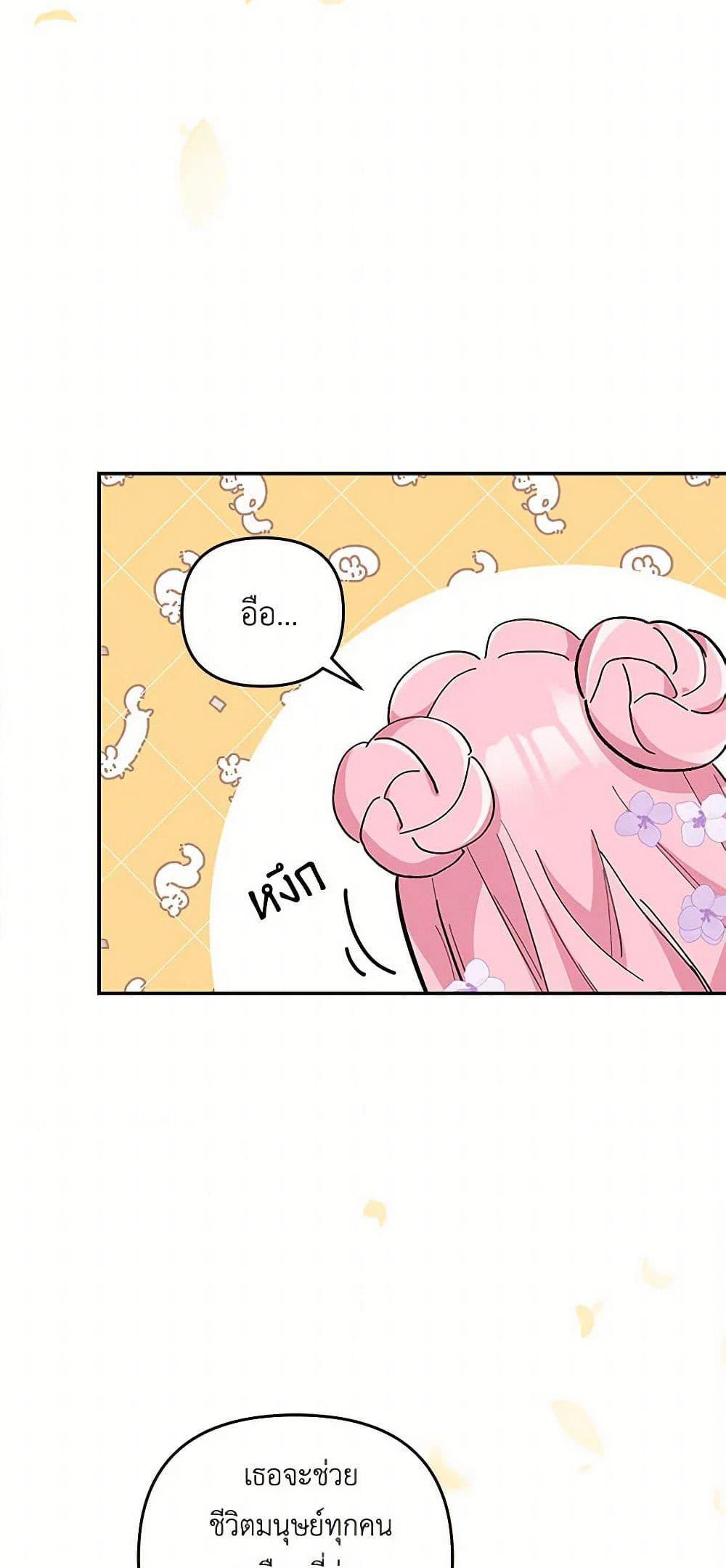 Our Little Empress page 22