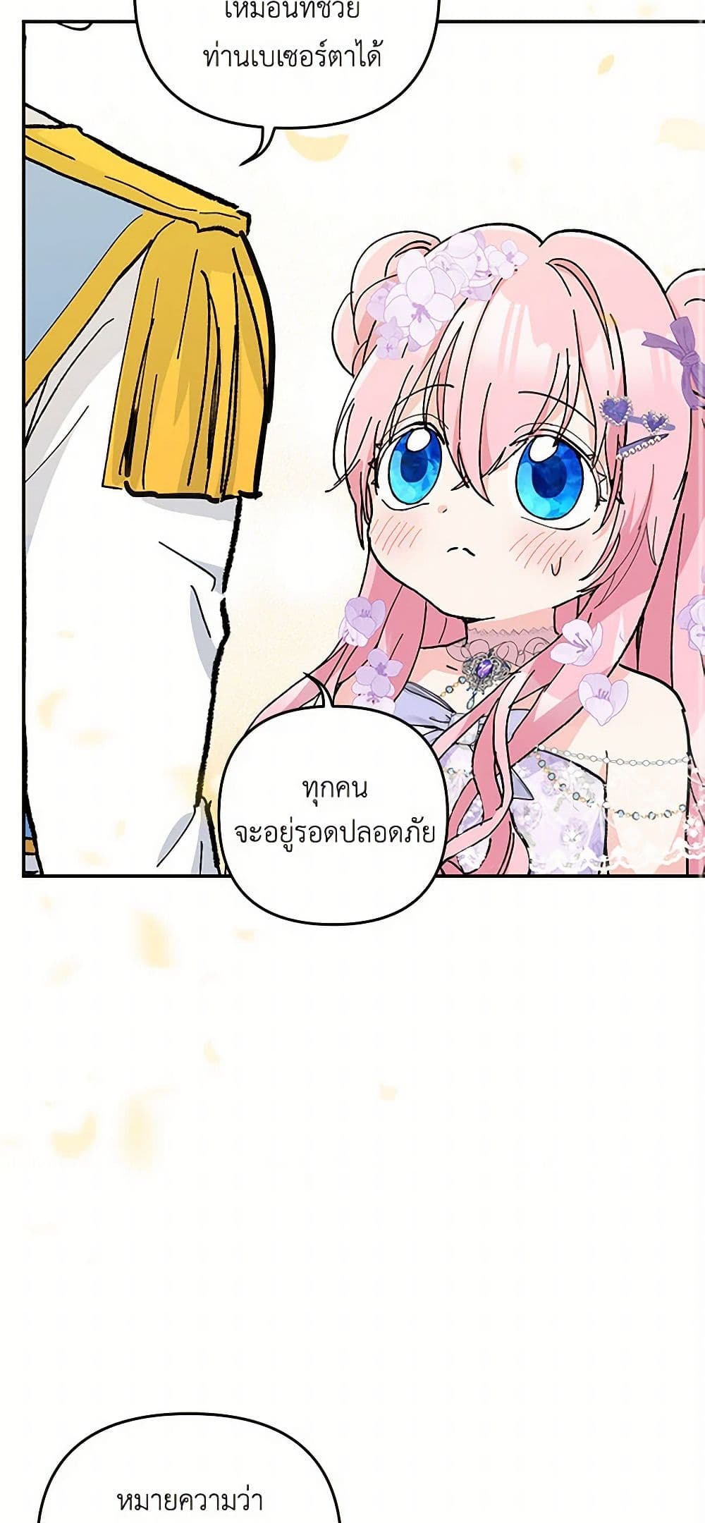 Our Little Empress page 23