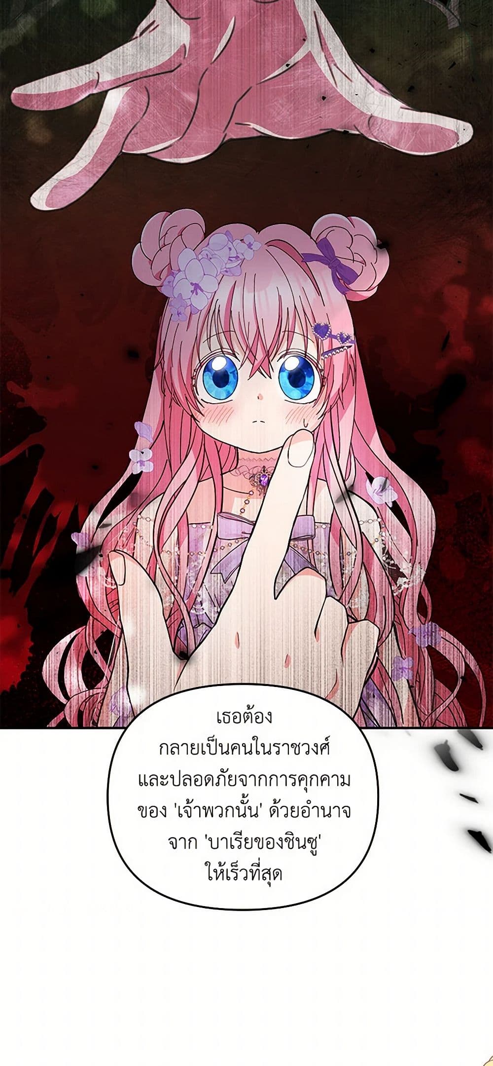 Our Little Empress page 25