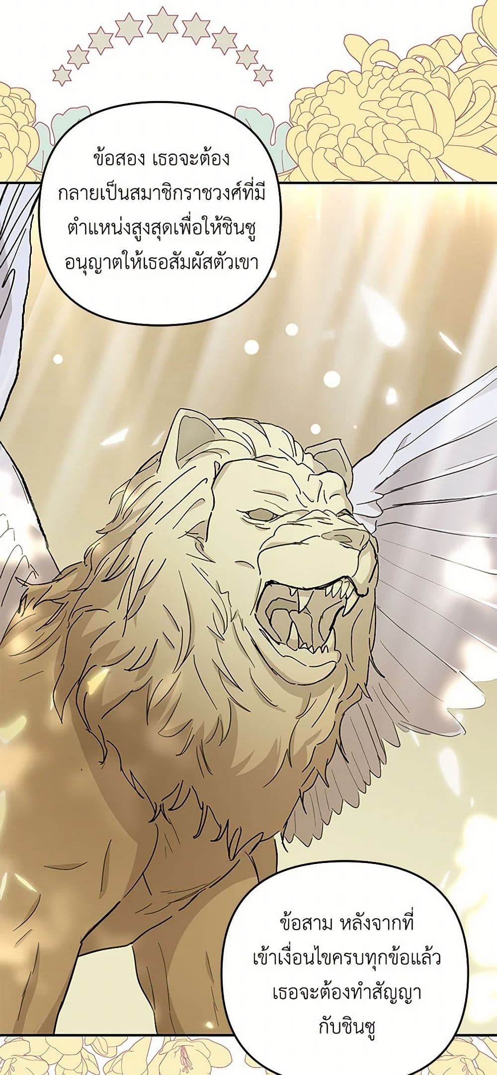 Our Little Empress page 26