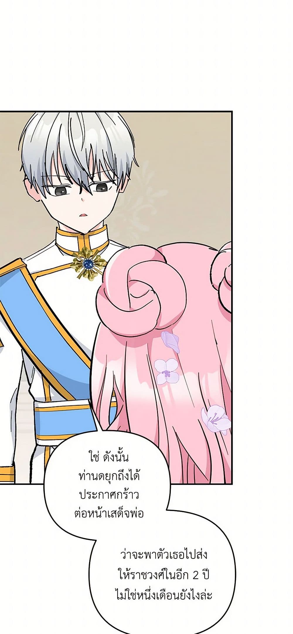 Our Little Empress page 48