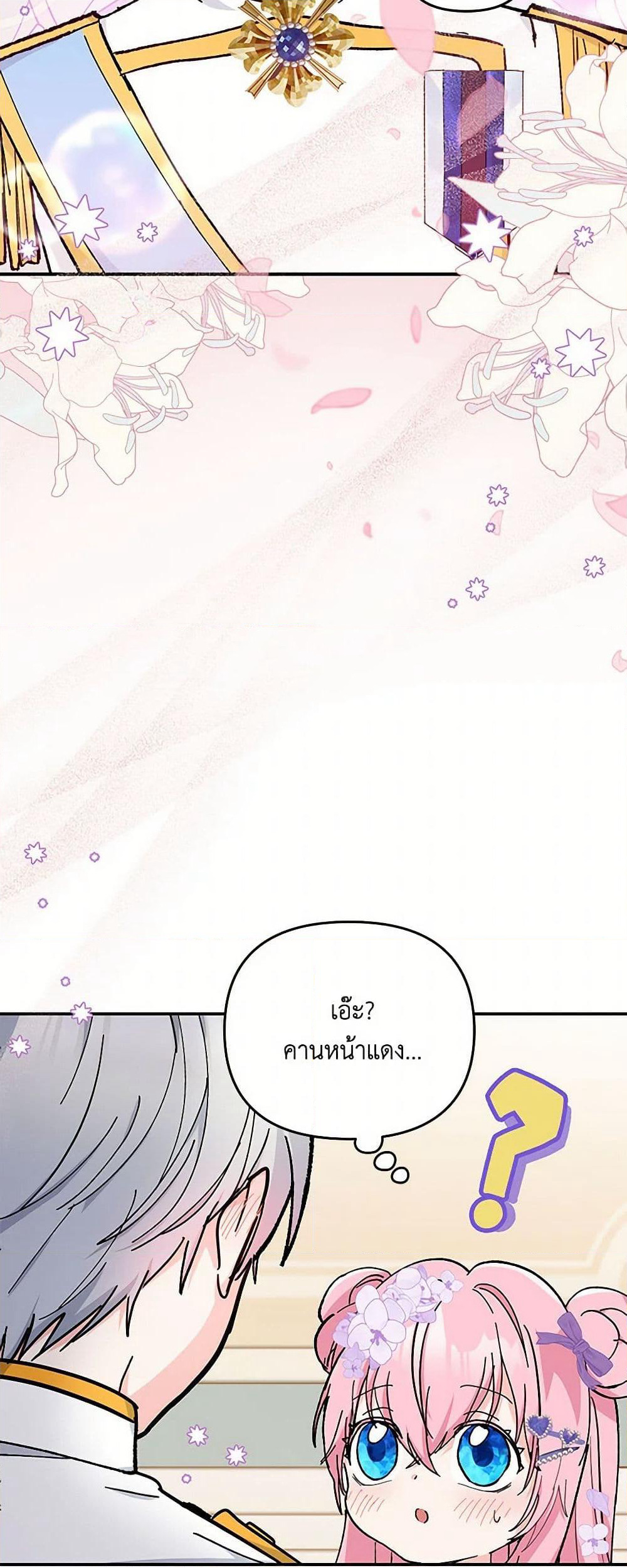 Our Little Empress page 4