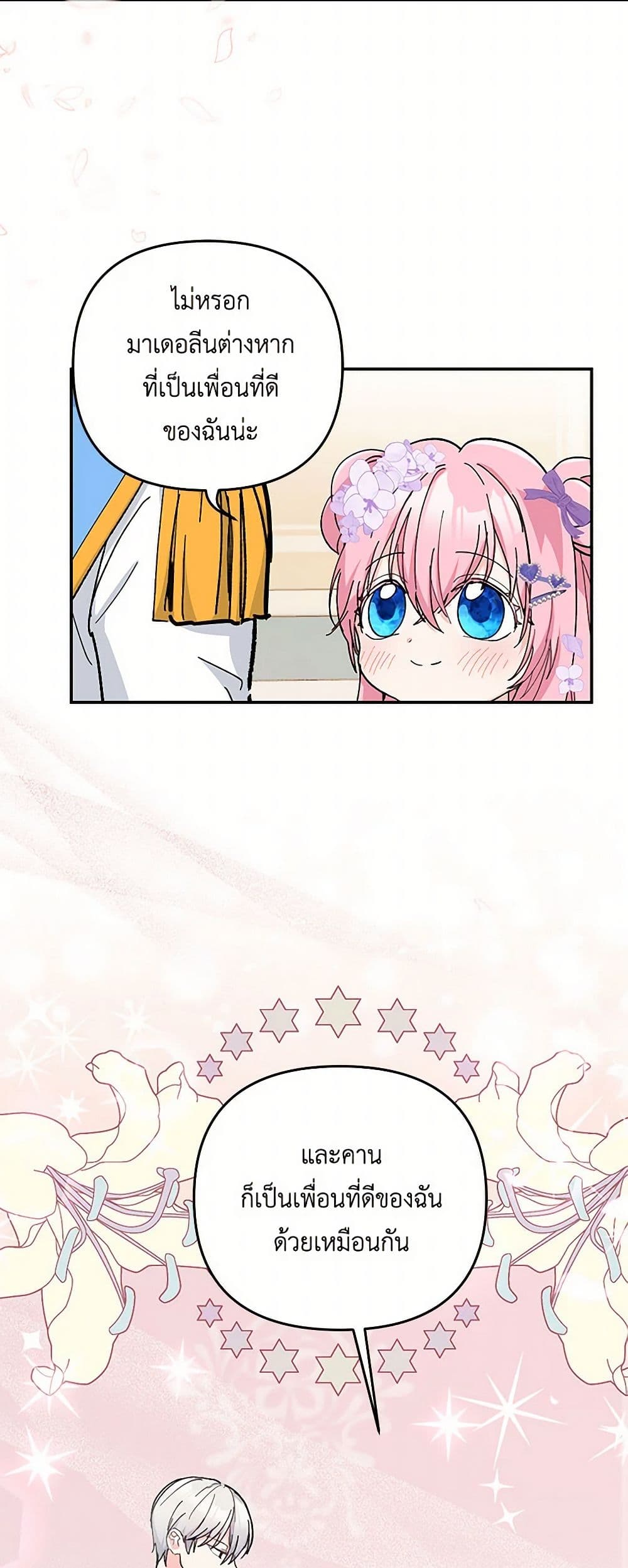 Our Little Empress page 6