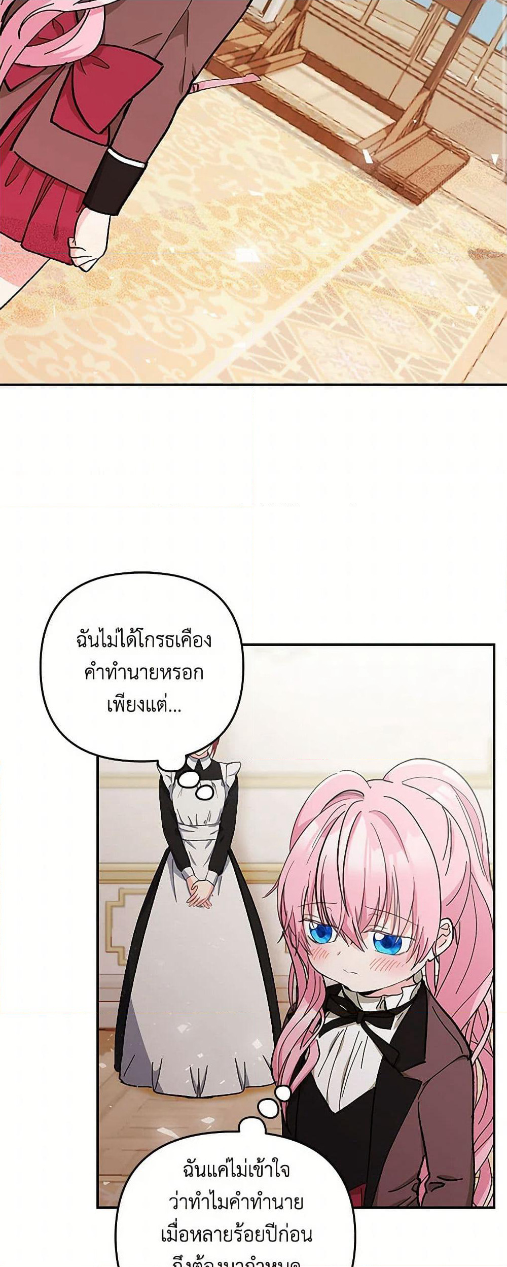Our Little Empress page 12