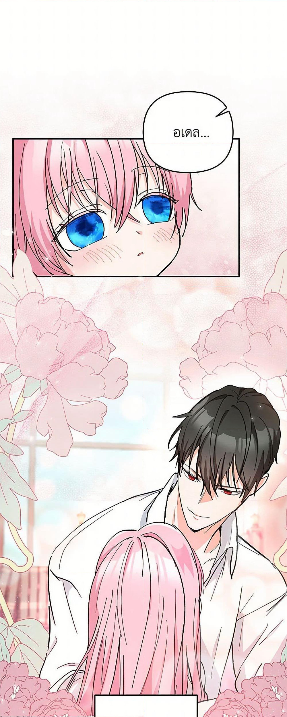 Our Little Empress page 16