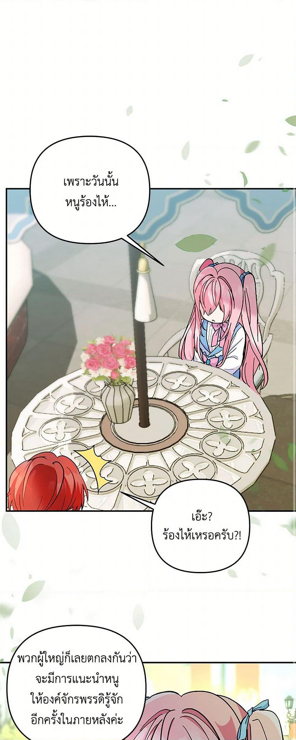 Our Little Empress page 20