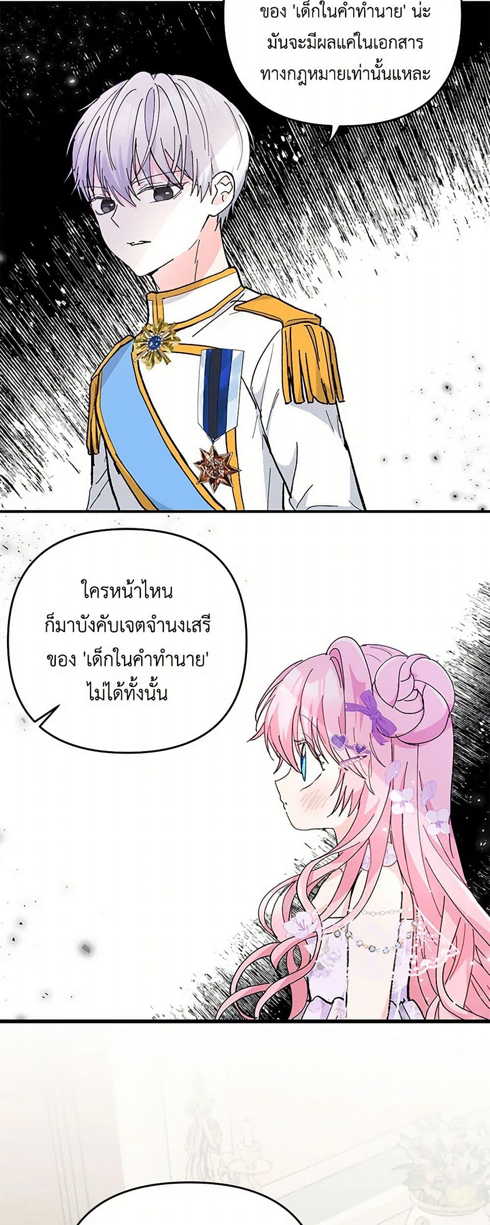 Our Little Empress page 25