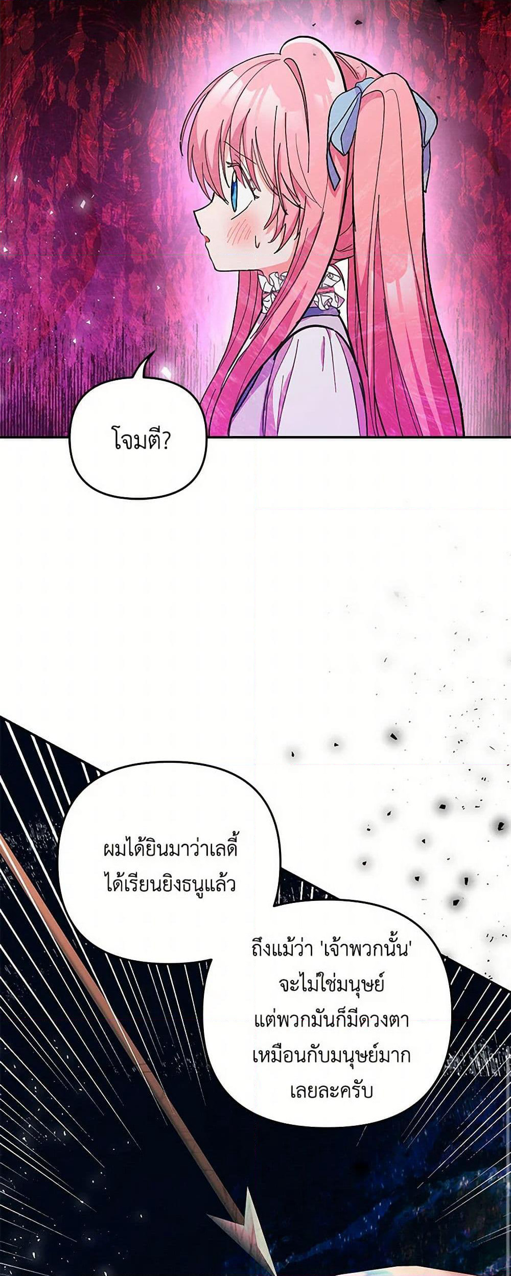 Our Little Empress page 38