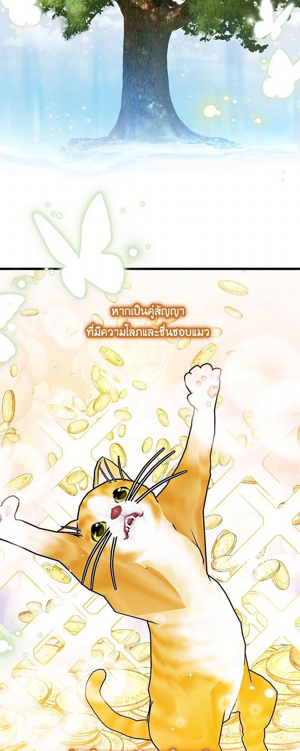 Our Little Empress page 43