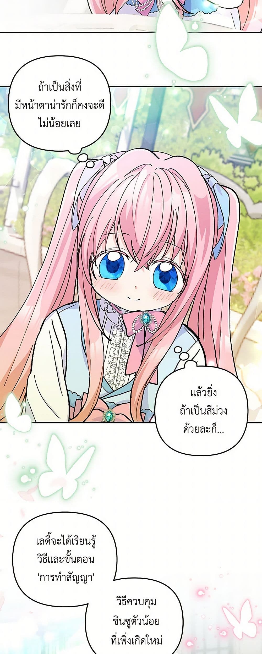 Our Little Empress page 46