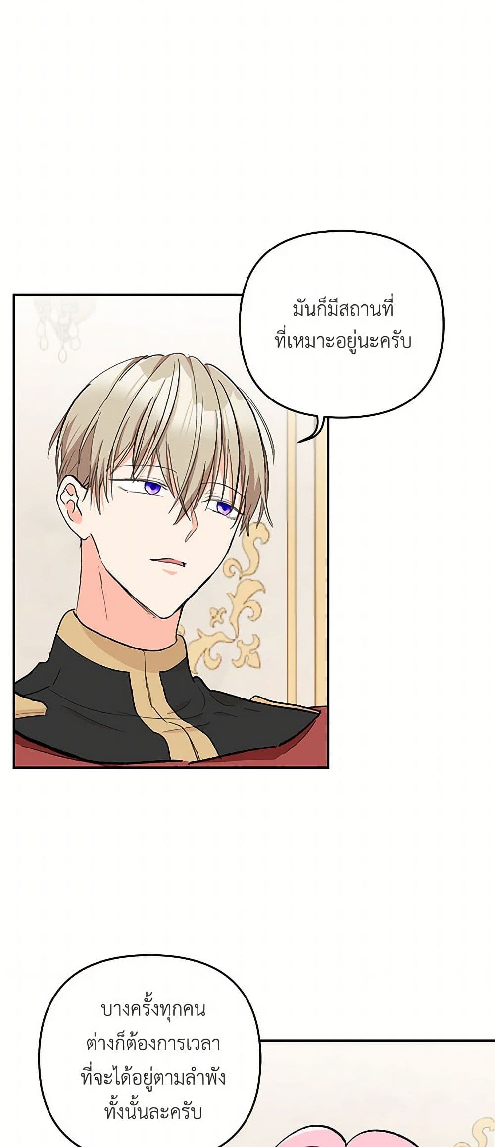 Our Little Empress page 8
