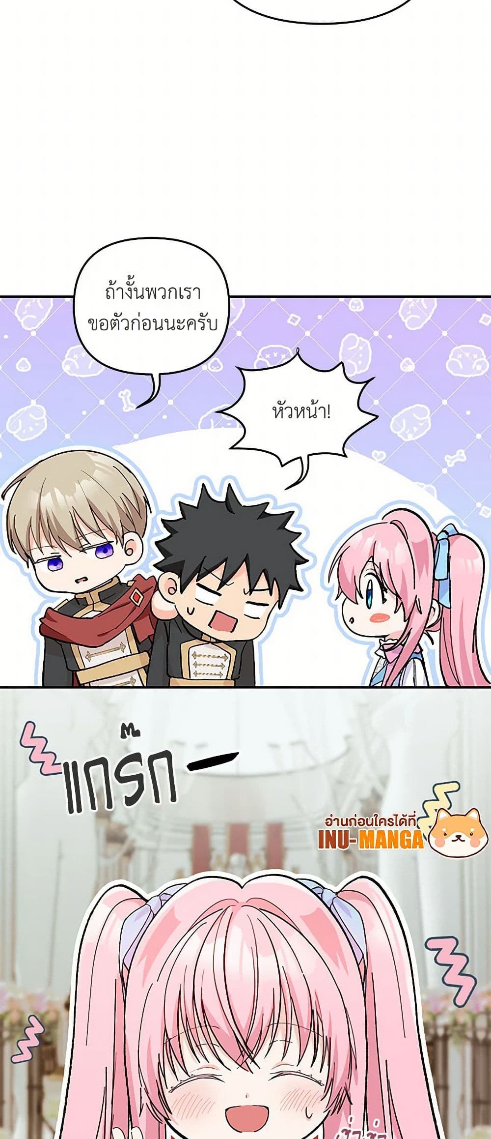 Our Little Empress page 16