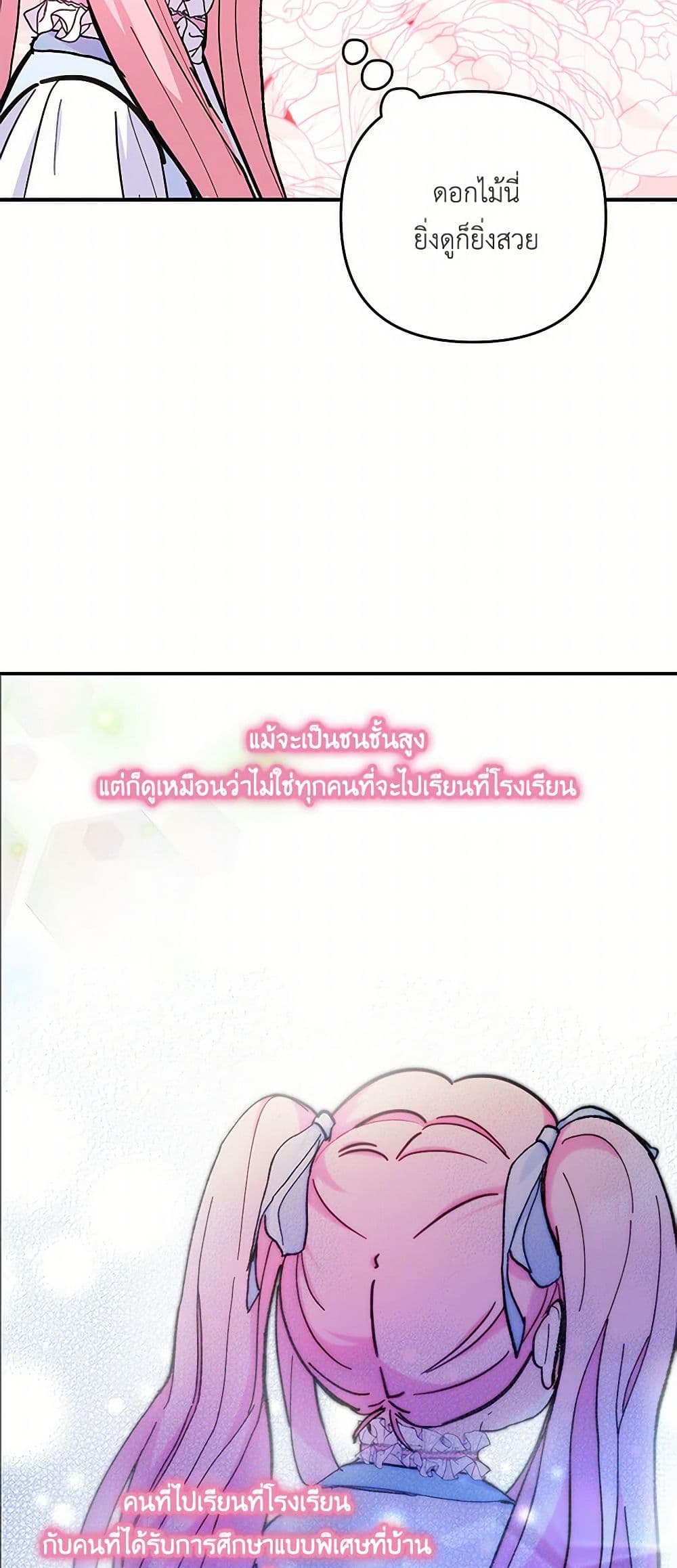 Our Little Empress page 19