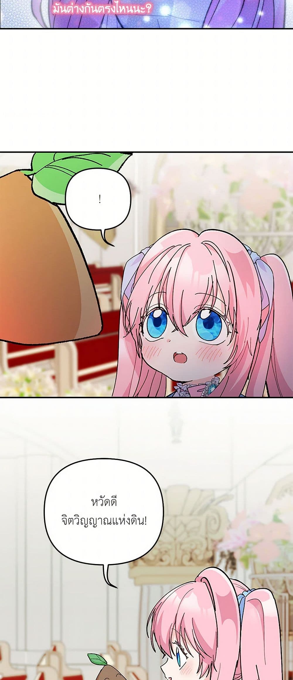 Our Little Empress page 20