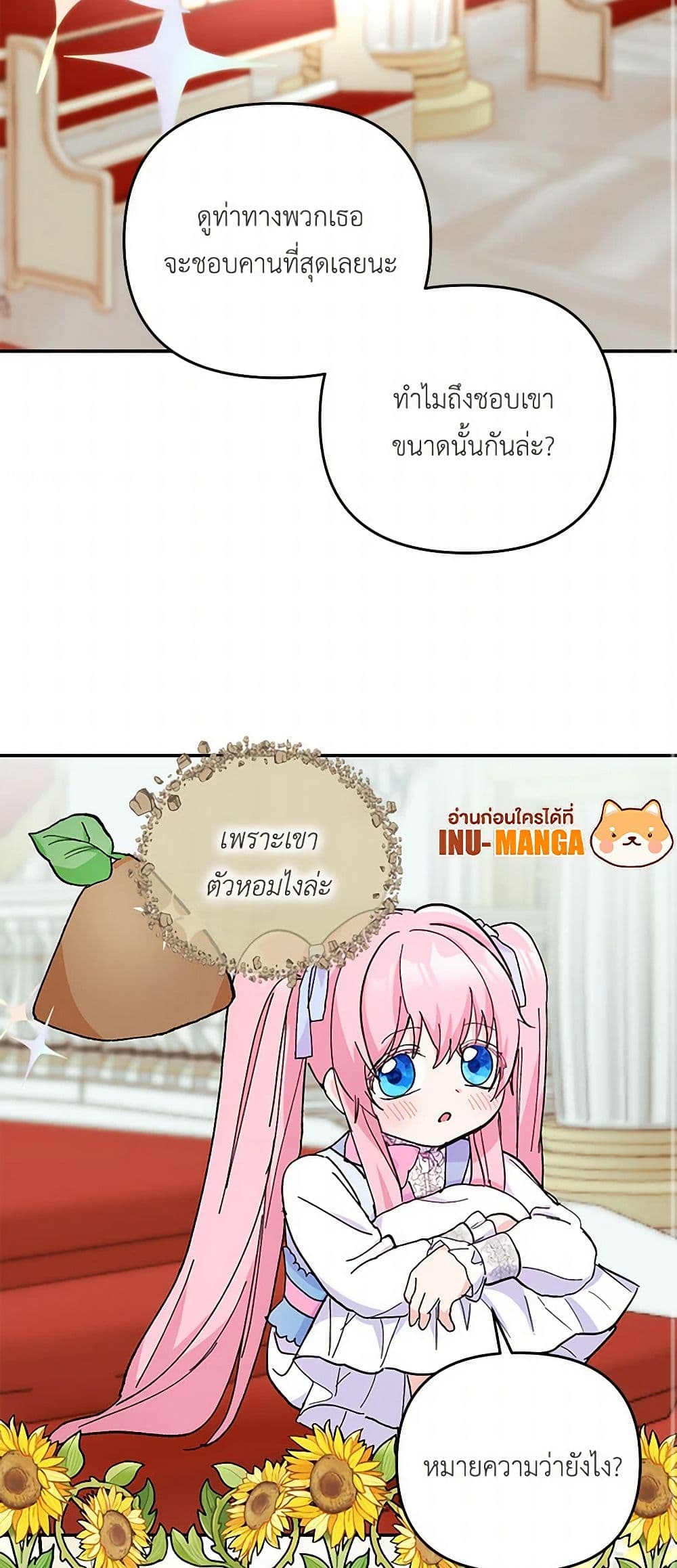 Our Little Empress page 32