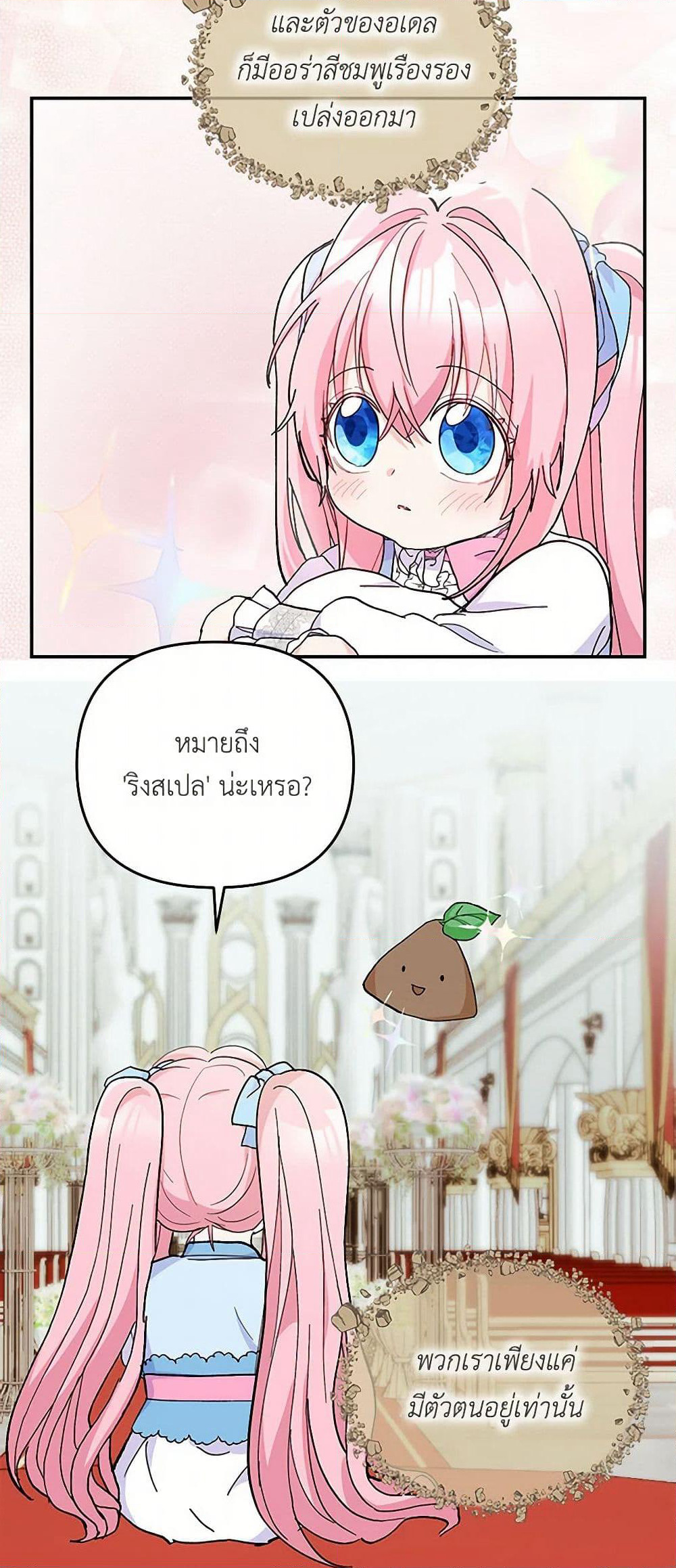 Our Little Empress page 34