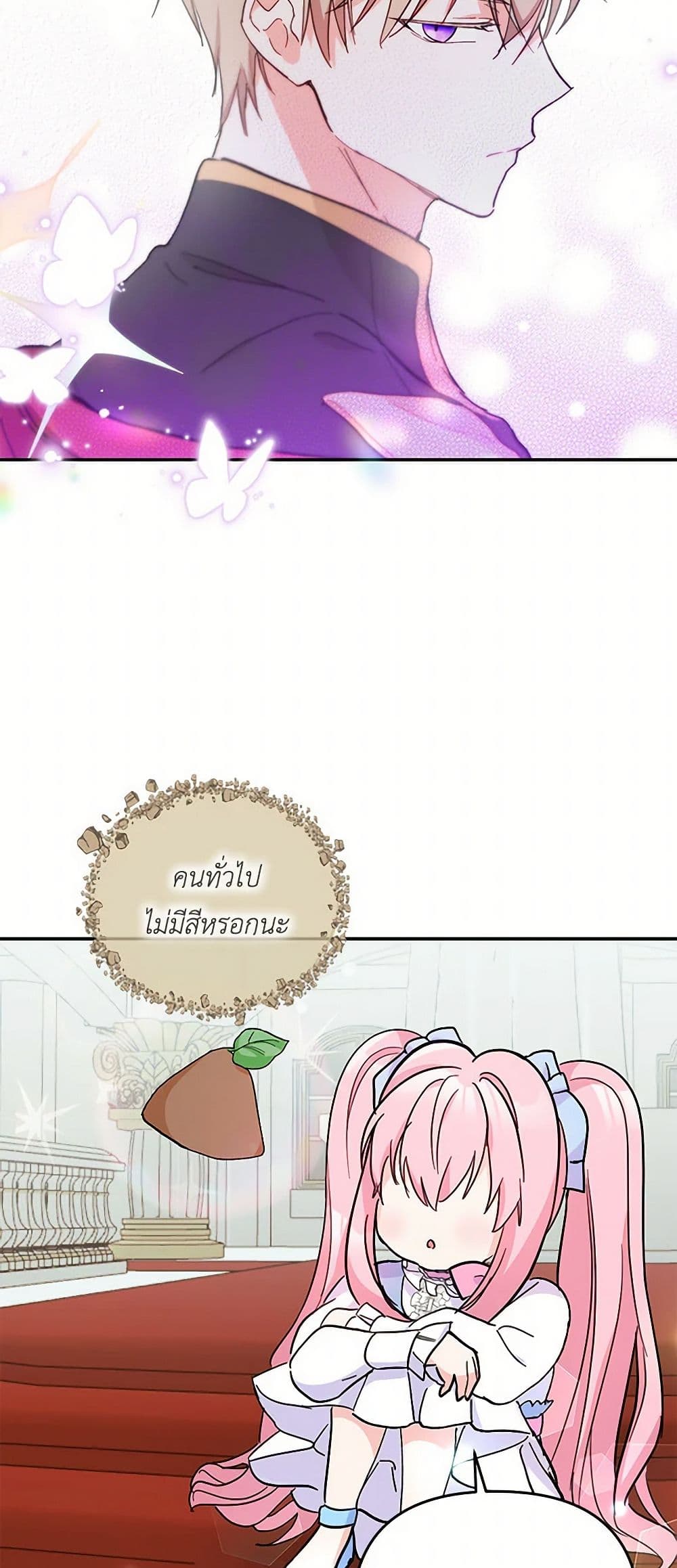Our Little Empress page 37