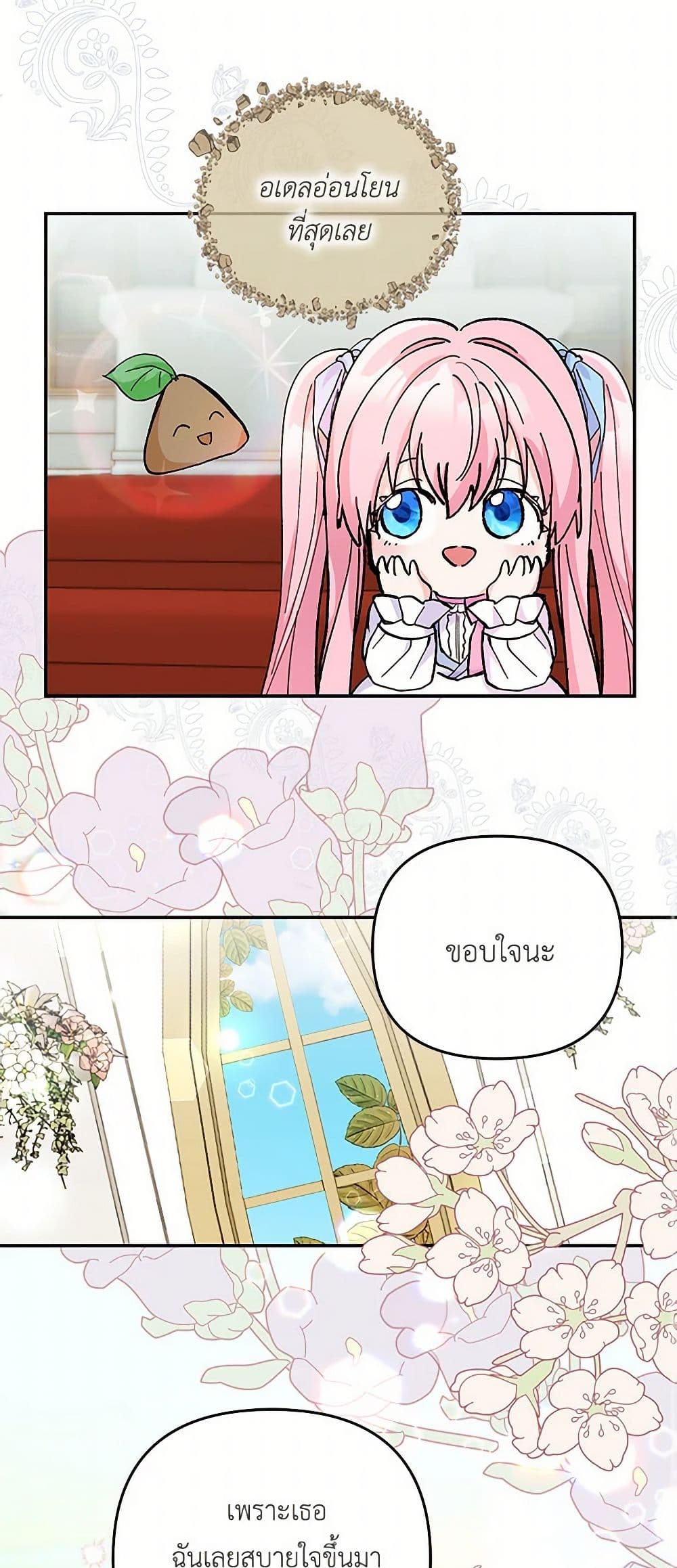 Our Little Empress page 41