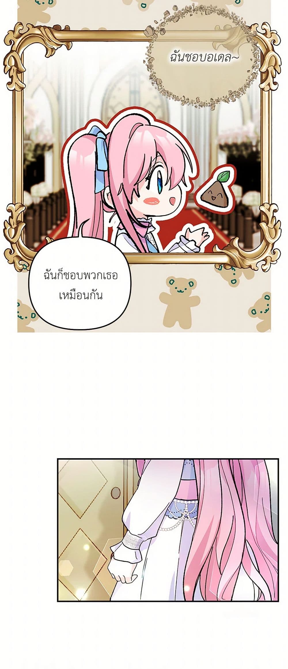 Our Little Empress page 44