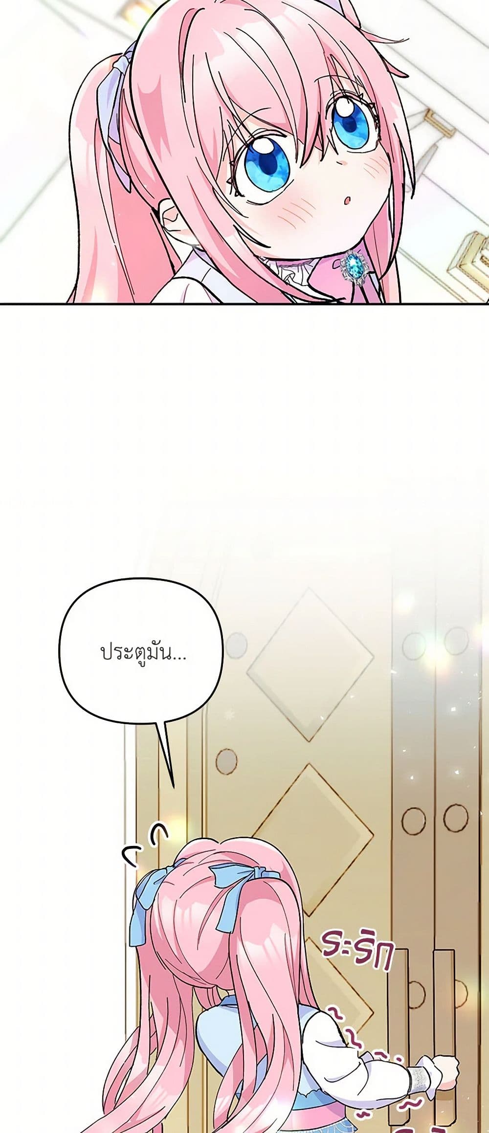 Our Little Empress page 46
