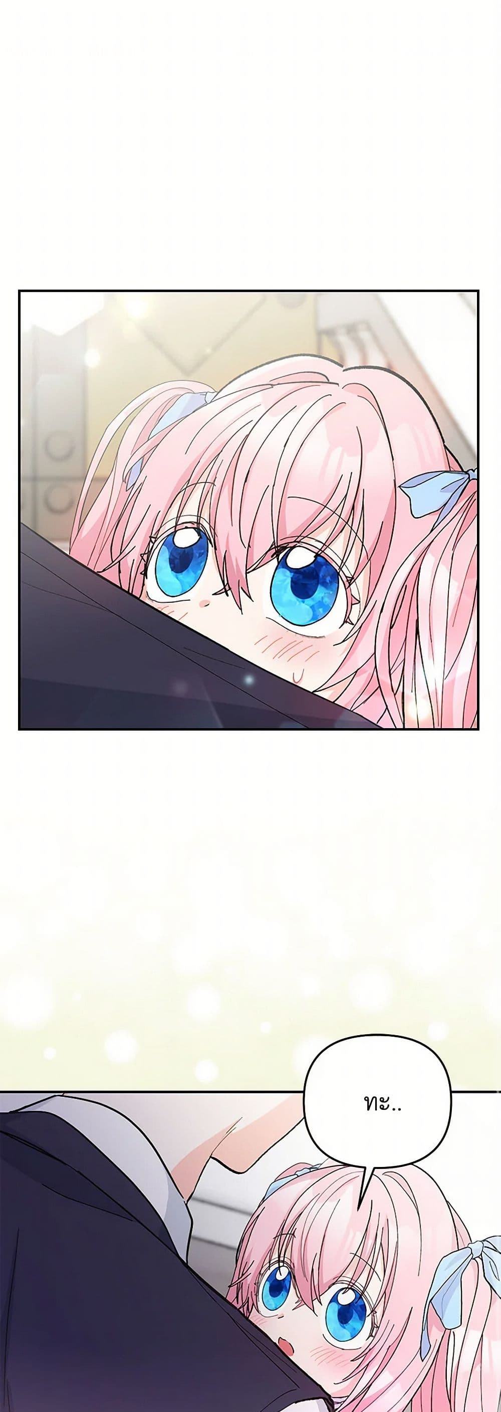 Our Little Empress page 2