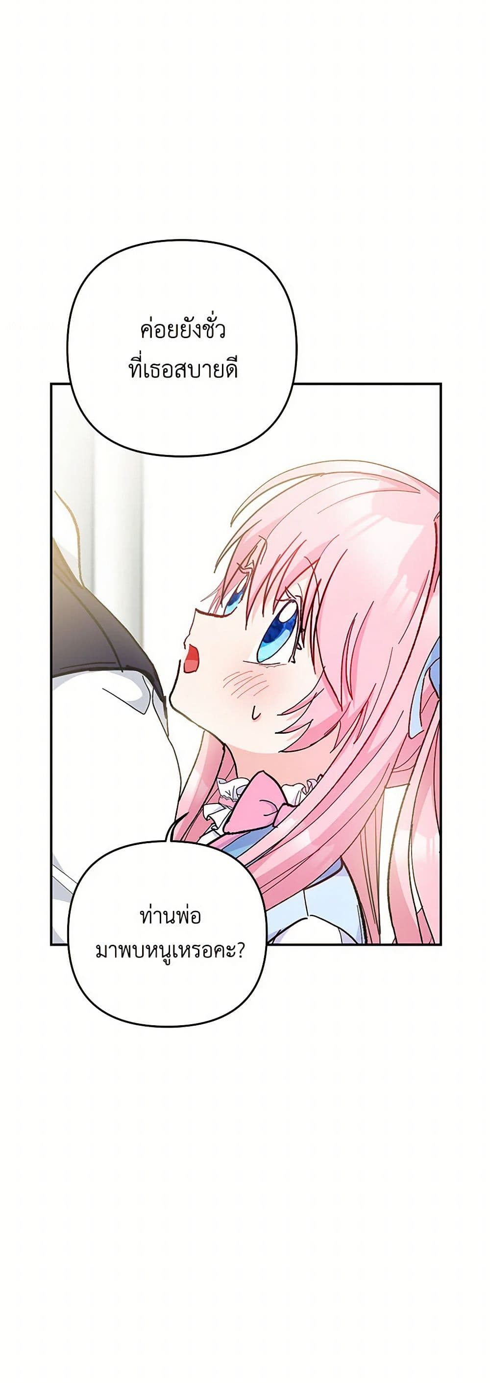 Our Little Empress page 5