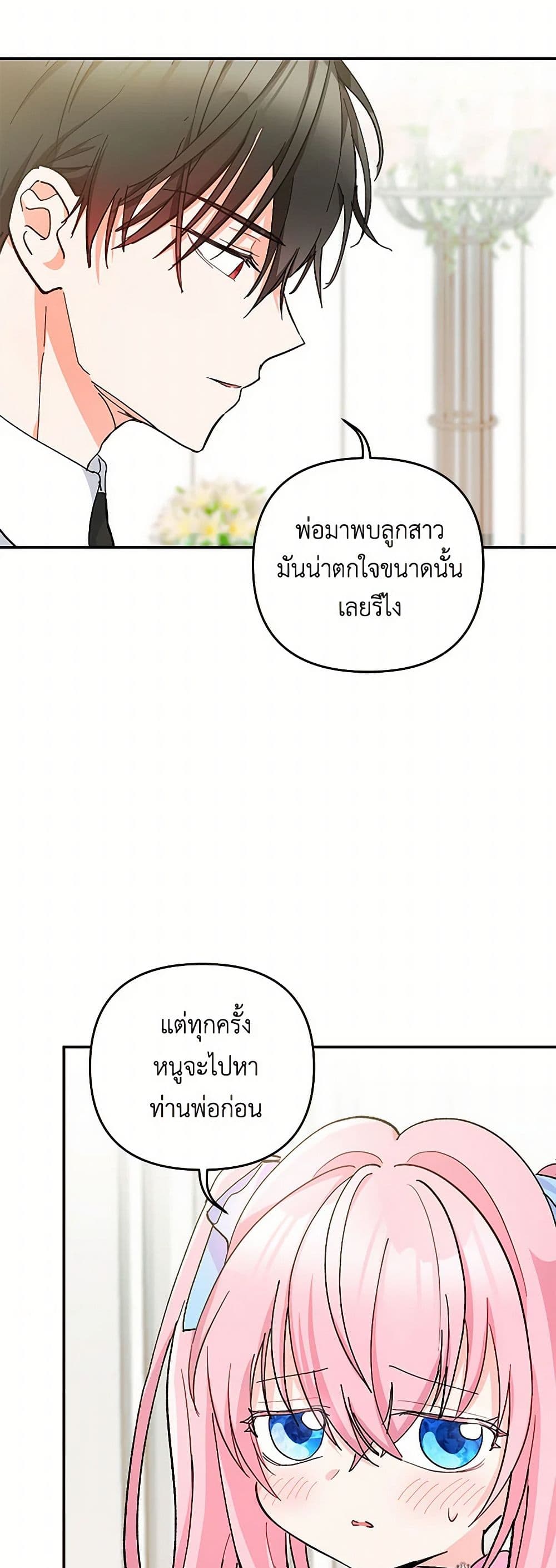 Our Little Empress page 6