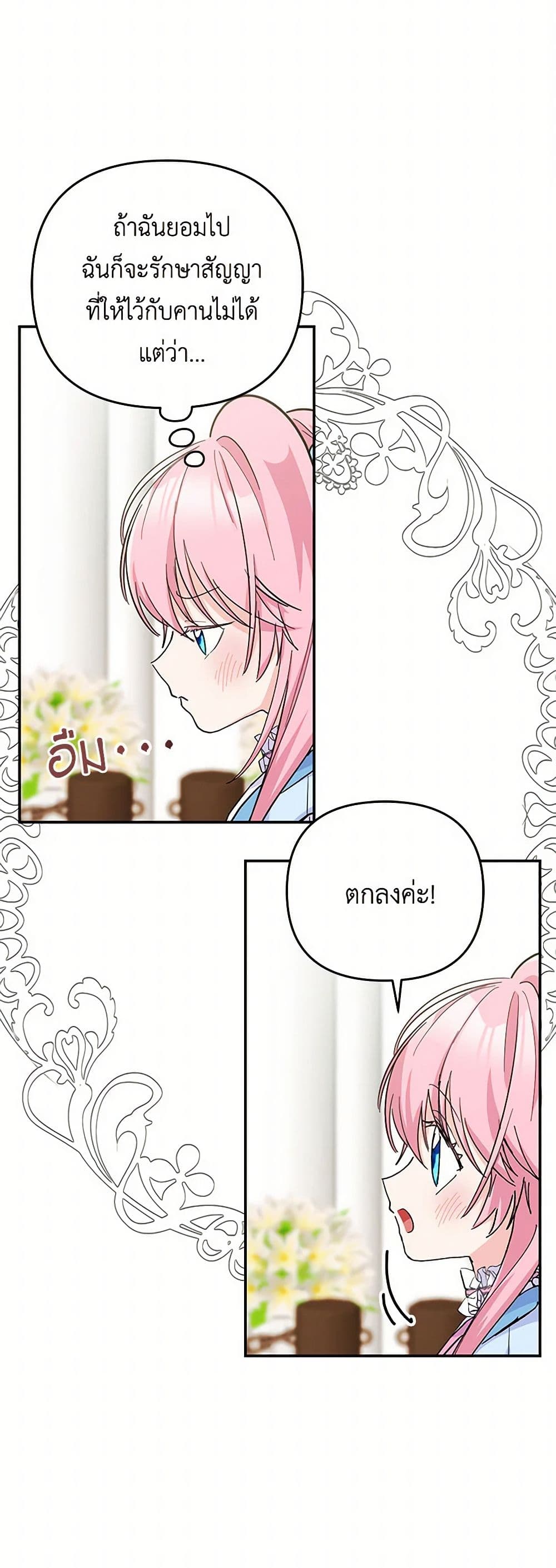 Our Little Empress page 11