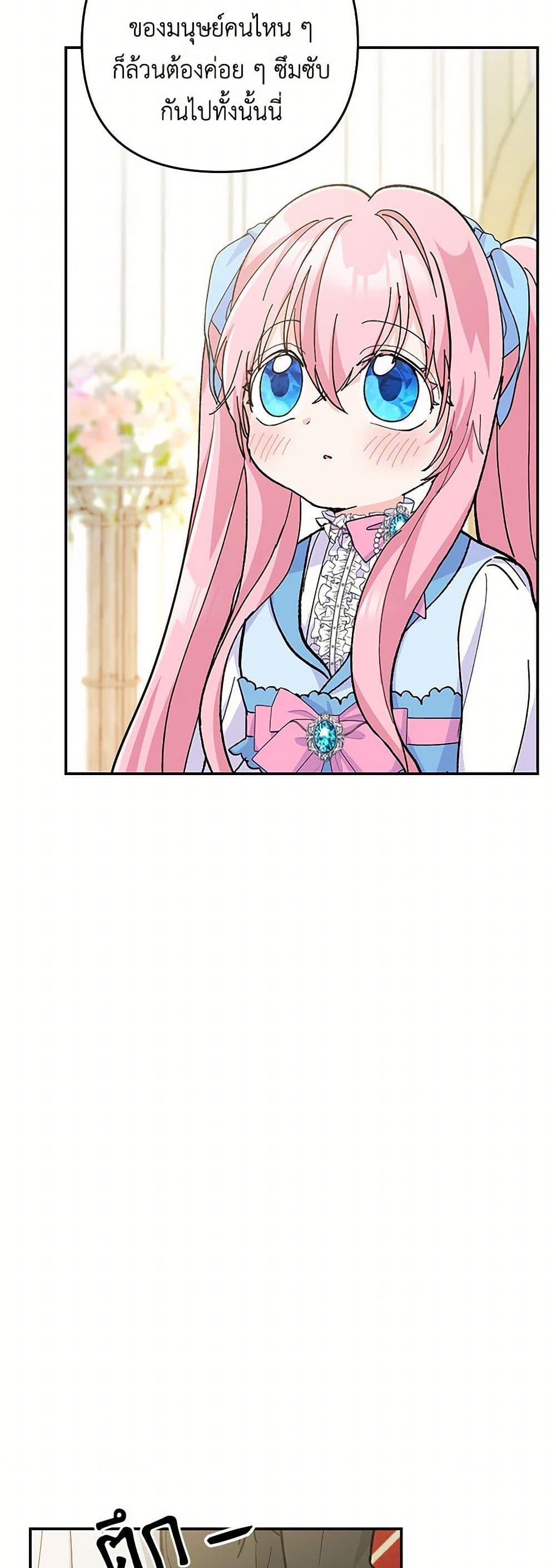 Our Little Empress page 13