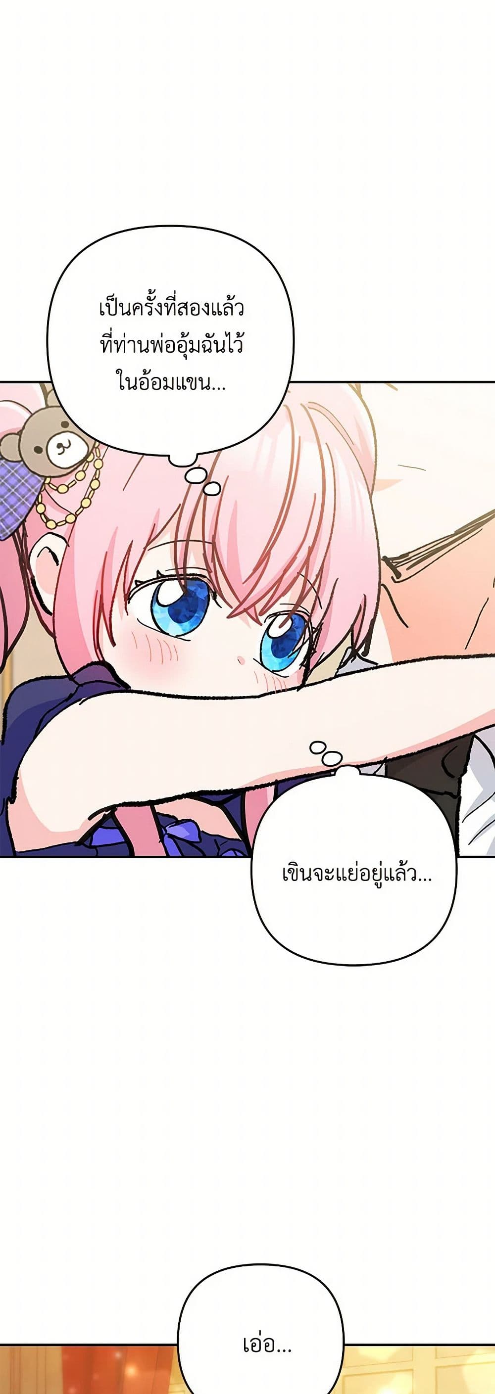 Our Little Empress page 15