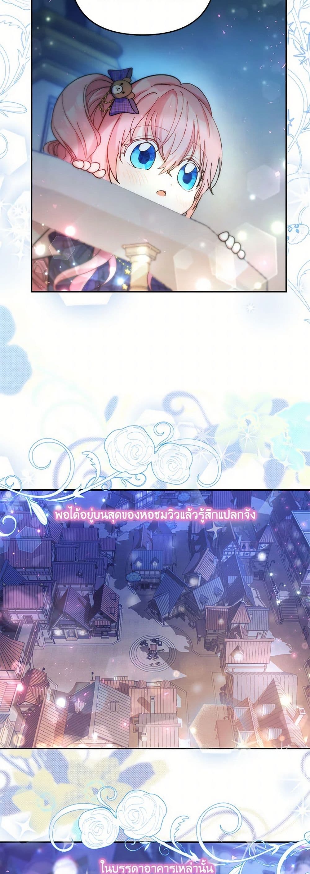 Our Little Empress page 20