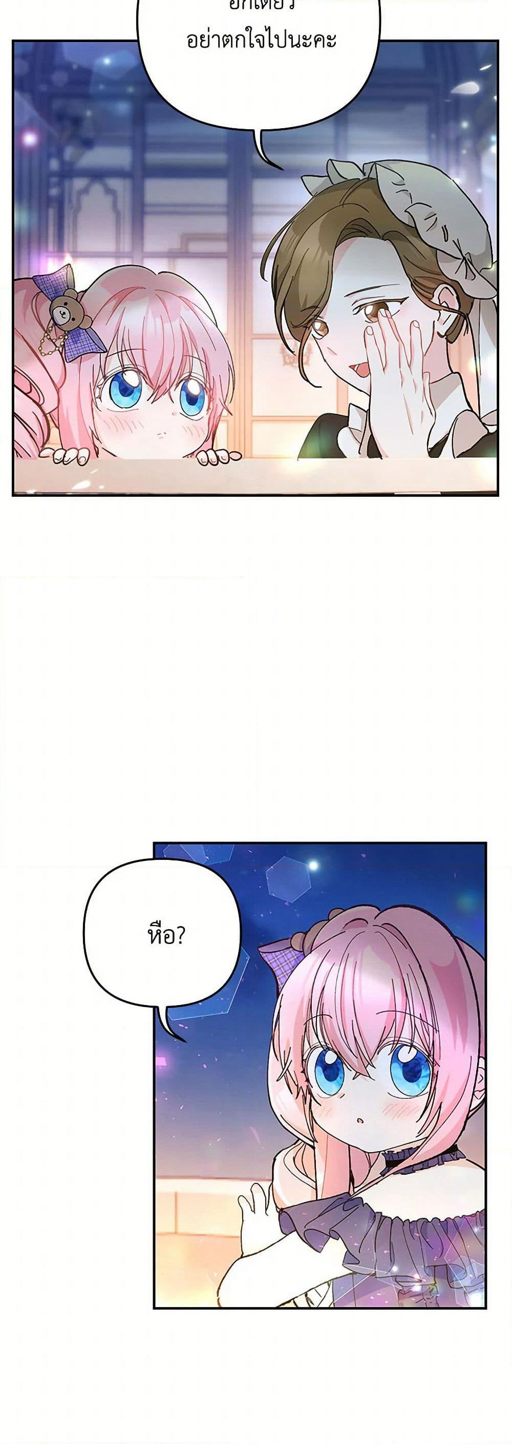 Our Little Empress page 22
