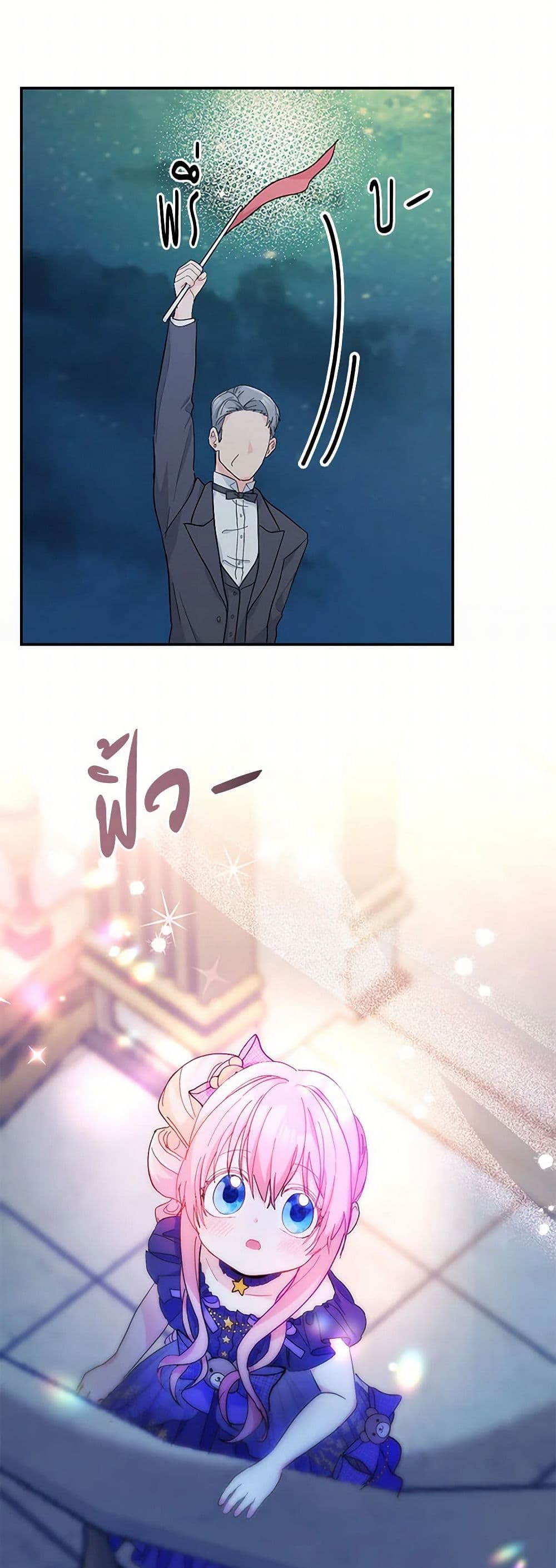 Our Little Empress page 23