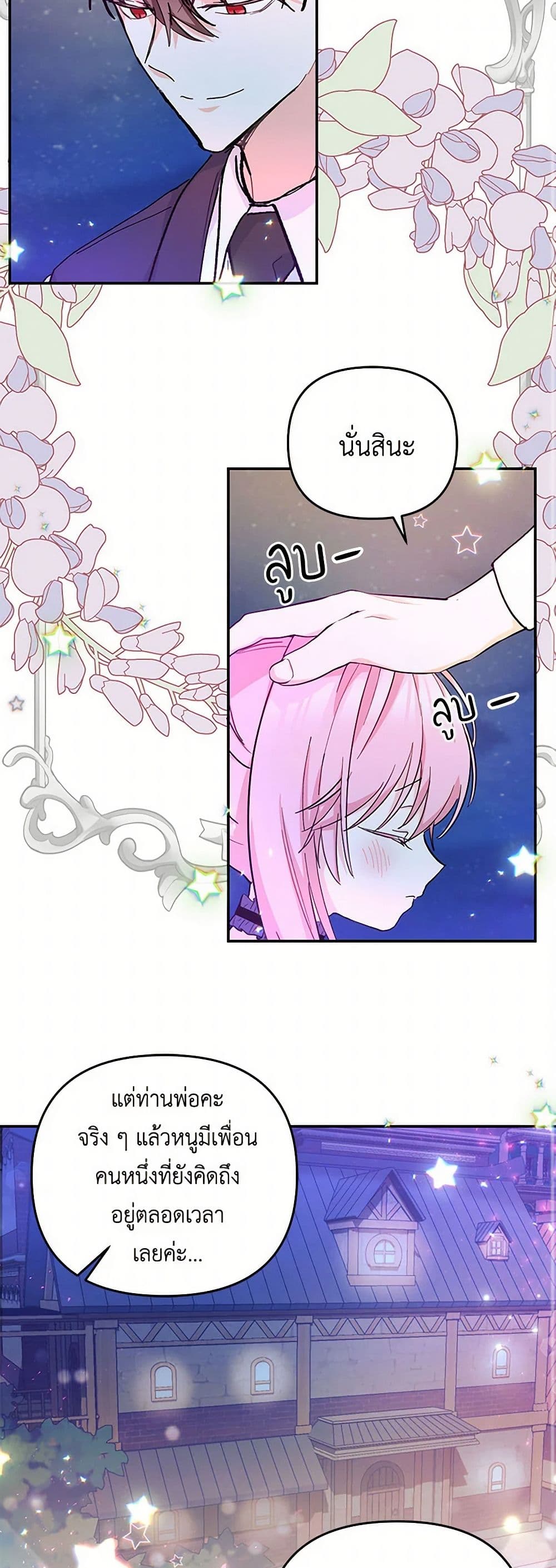 Our Little Empress page 34