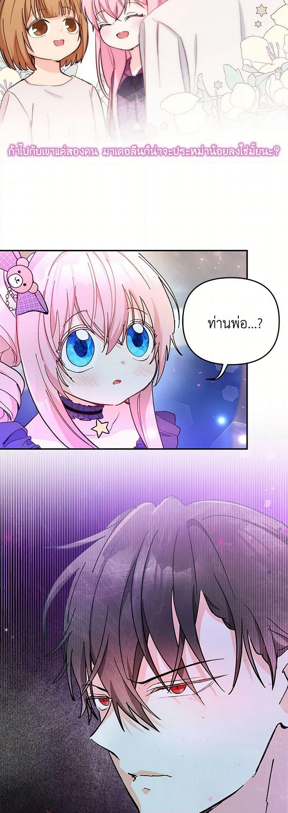 Our Little Empress page 38