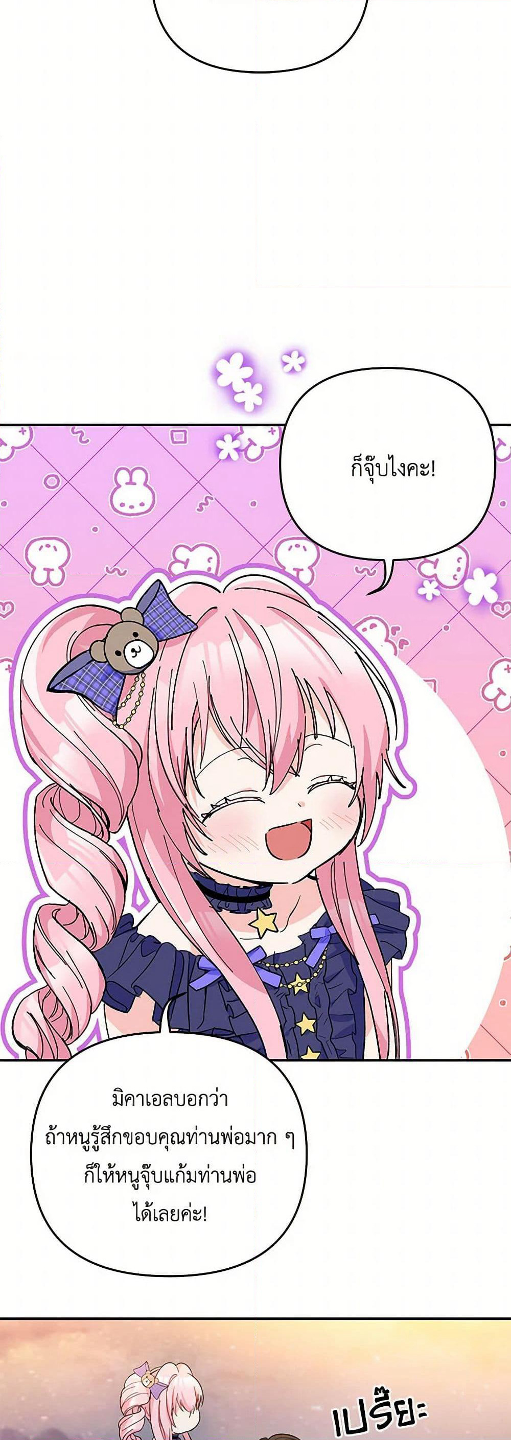 Our Little Empress page 44