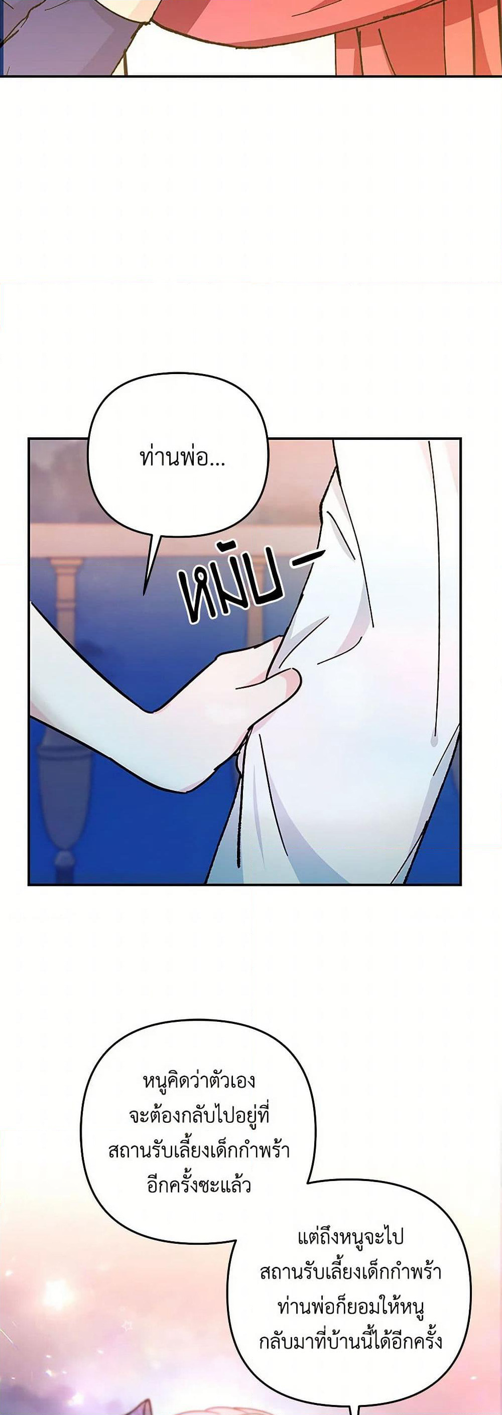 Our Little Empress page 46