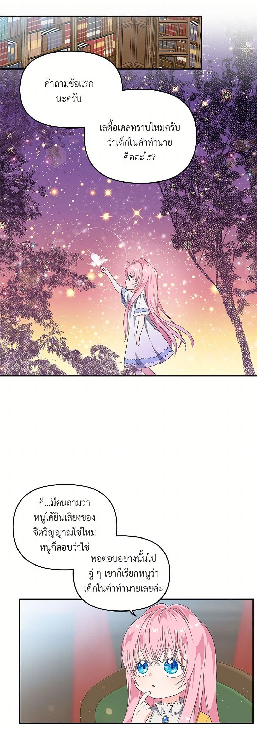 Our Little Empress page 8