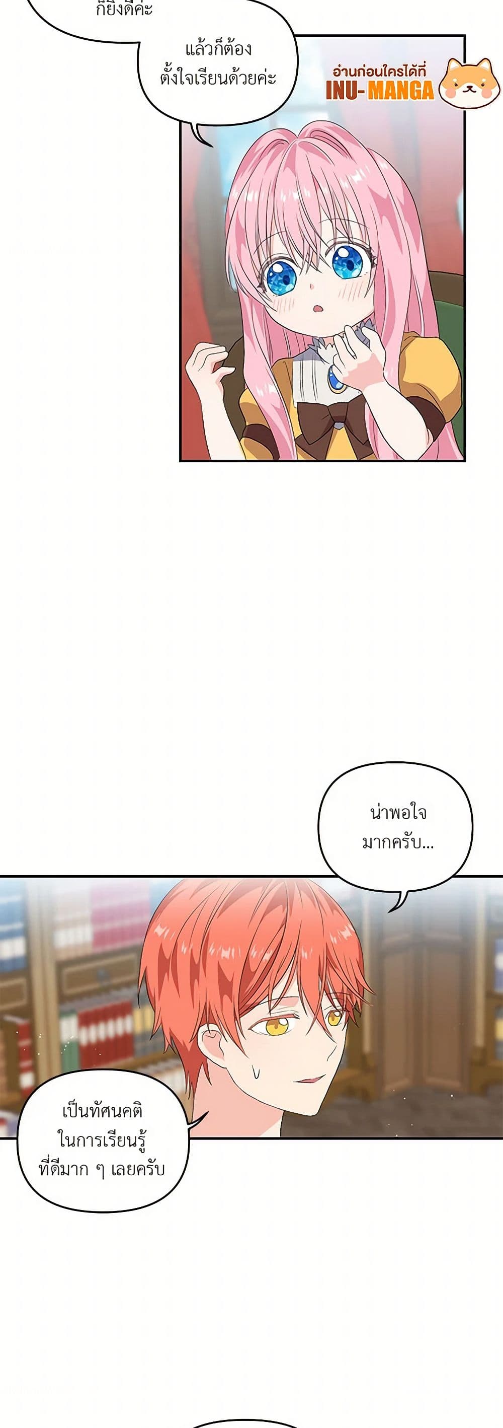 Our Little Empress page 12