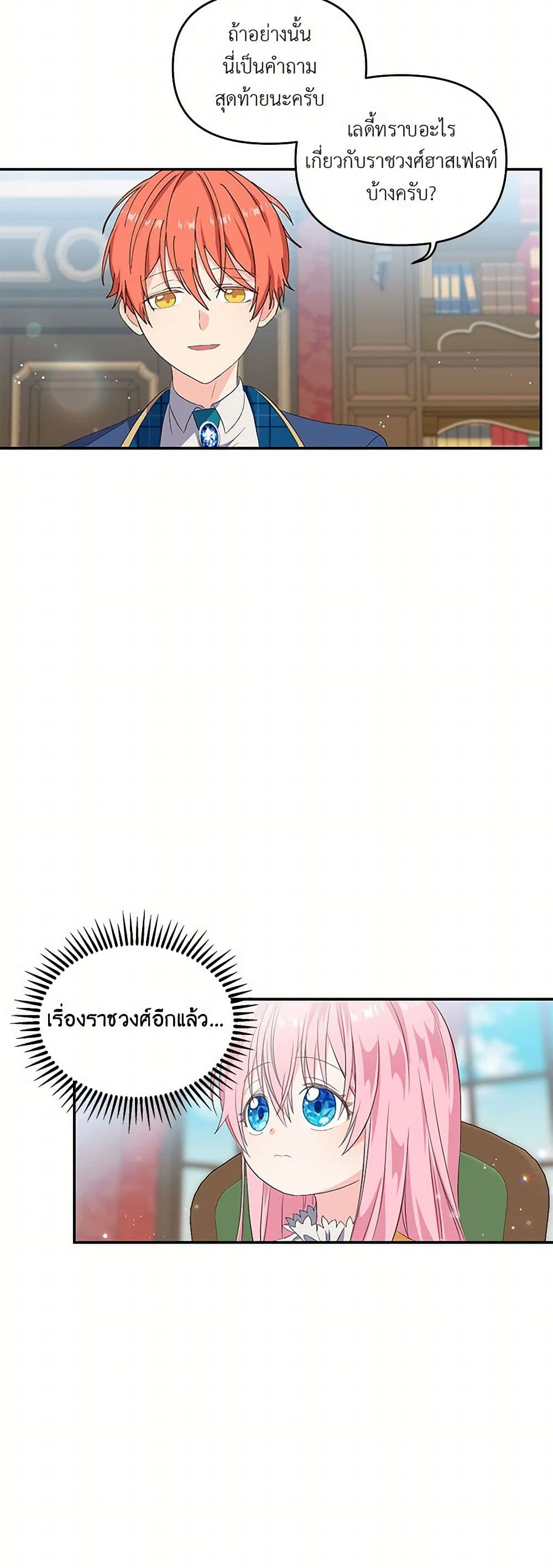 Our Little Empress page 13