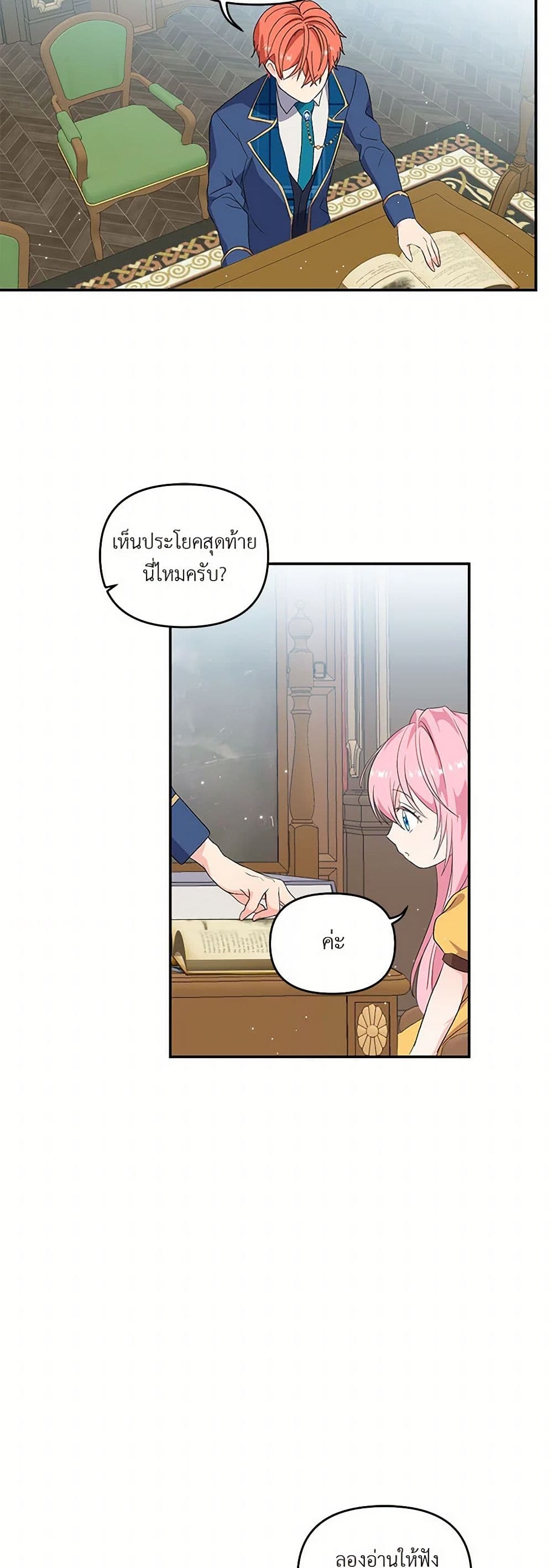 Our Little Empress page 16