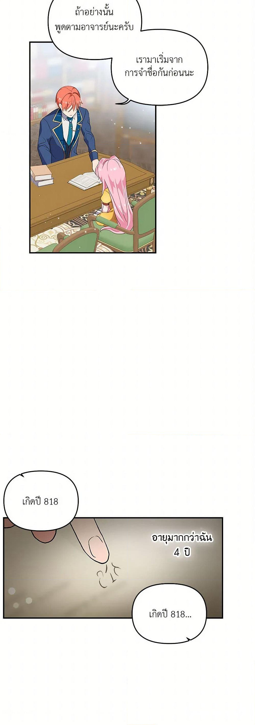 Our Little Empress page 18