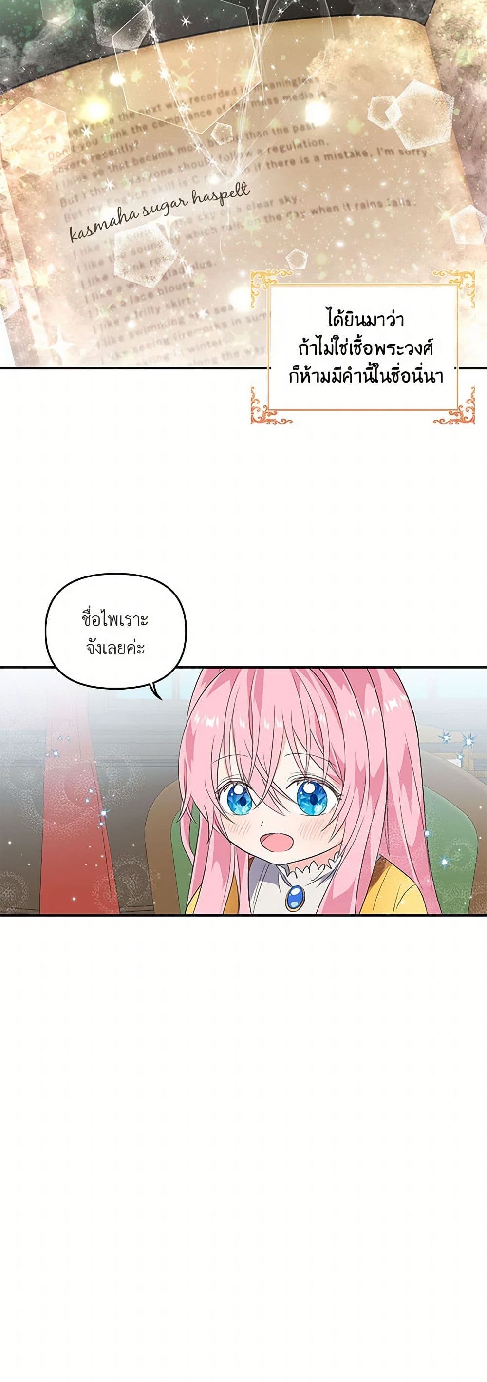 Our Little Empress page 20