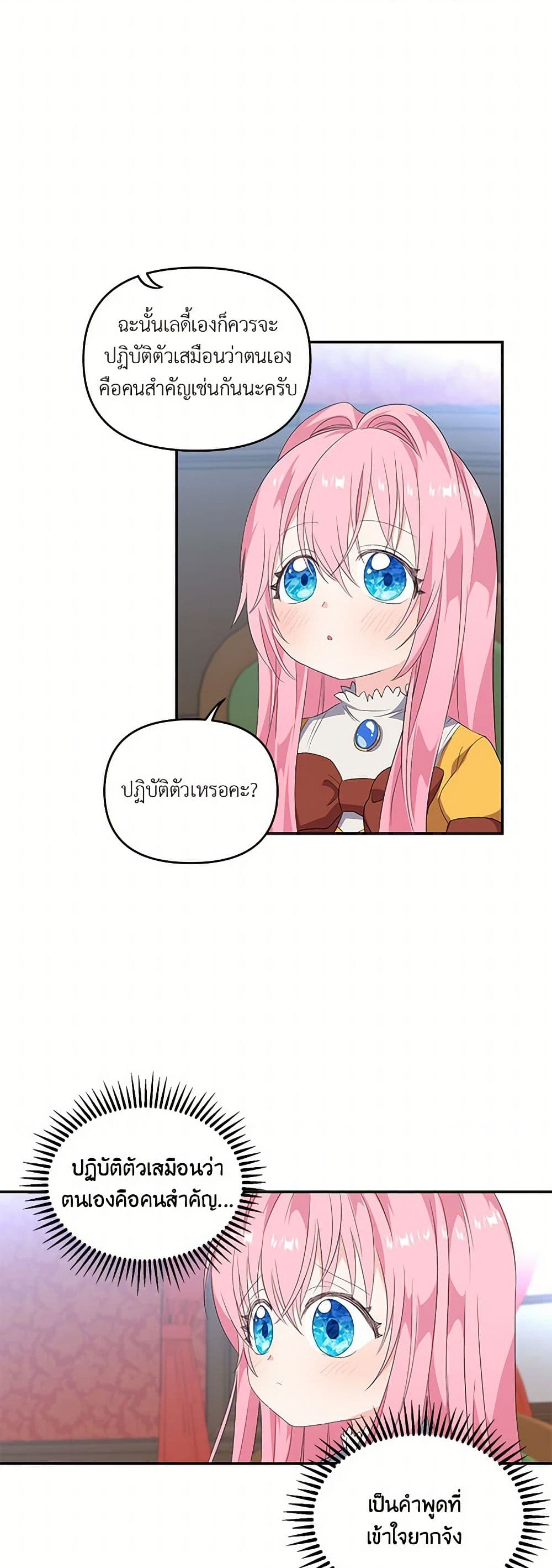 Our Little Empress page 31